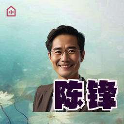 陈锋