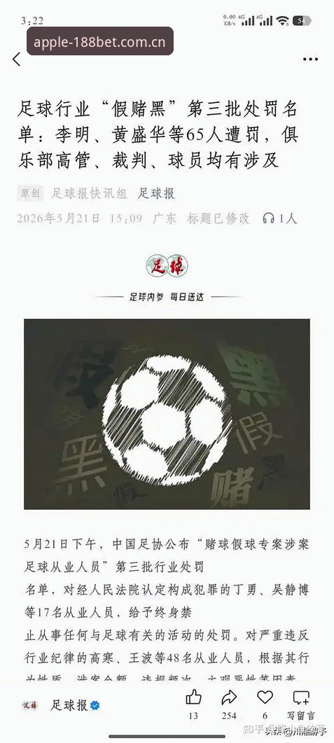 BET电竞比赛使用技巧 中国足协第三批禁足名单公布,17人终身禁赛震惊足坛
